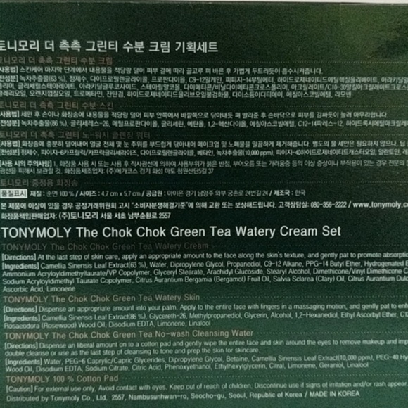 π TonyMoly π The Chok Chok Green Tea Watery Cream NEW 2 SET Korea Beauty NW π - Picture 4 of 4